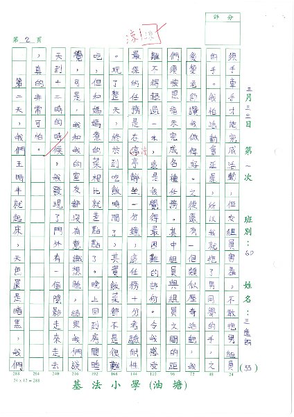 6D 王逸朗(1.2).jpg